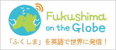 Fukushima on the globe