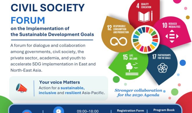 10th East and North-East Asia Multi-Stakeholder Forum on the Implementation of the Sustainable Development Goals, and the Civil Society Forum (21 to 23 Oct 2026)