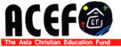 アジアキリスト教教育基金