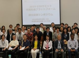 ［ G20大阪サミット vol.1 ］G20大阪サミットに向けた日本の市民社会組織（CSO）の挑戦