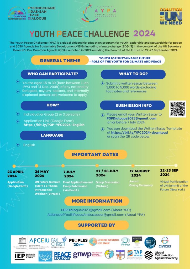 【7/7締切】国連未来サミットに向けた平和・気候変動に関するエッセイコンテスト「ユース・ピース・チャレンジ（YPC）2024」