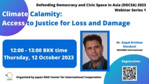 【10/12開催】DDCSA連続ウェビナー第１回「気候危機と司法へのアクセス：損失と被害をめぐって」