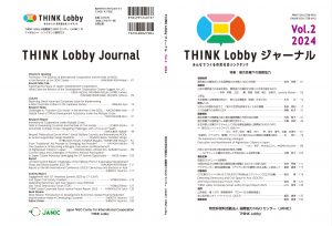 THINK Lobby ジャーナル Vol. 2  2024
