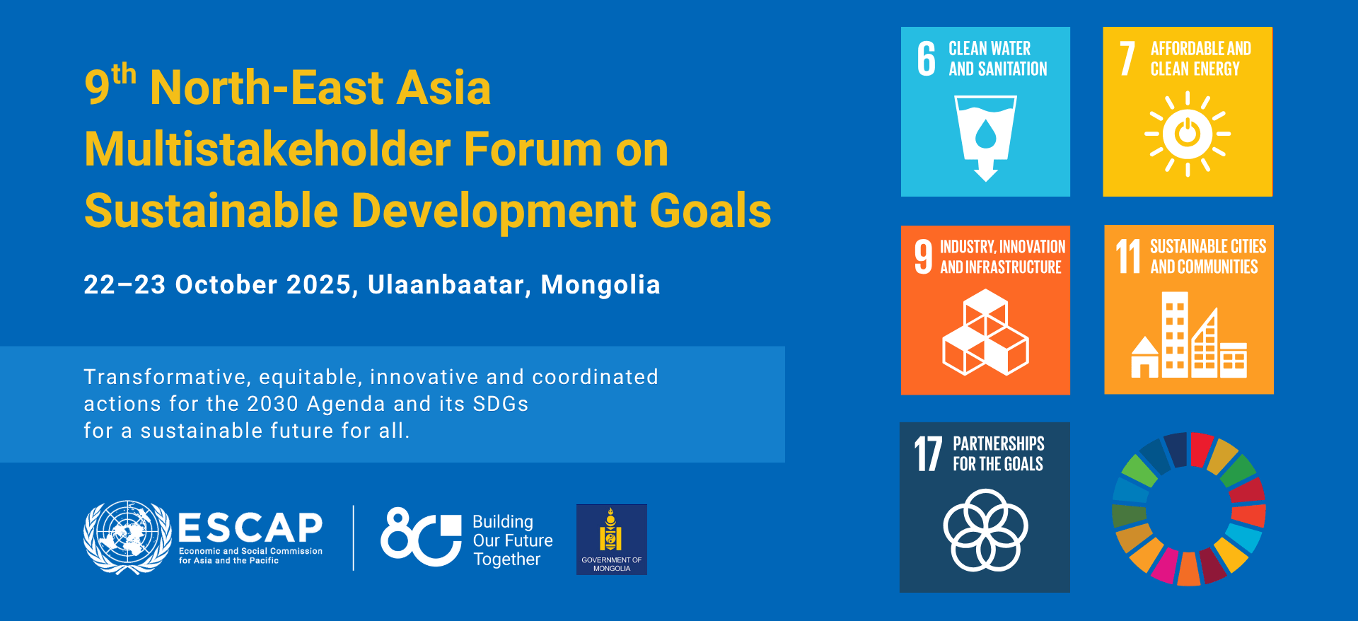 【10/22-23開催】第9回SDGs実施に関する東アジア・北東アジアマルチステークホルダー・フォーラム