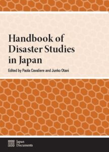 【活動報告】日本の災害研究ハンドブックに寄稿