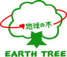 地球の木