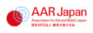 難民を助ける会（AAR Japan）