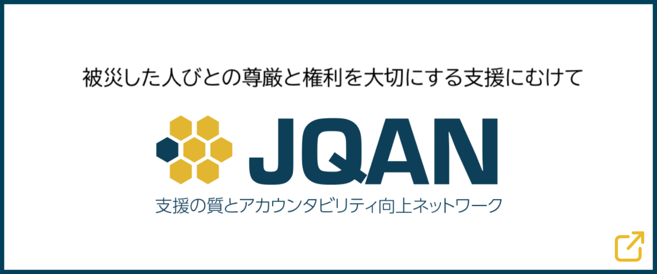 JQAN