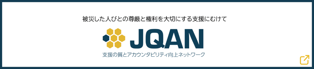 JQAN