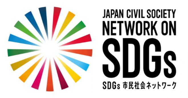 9/4（月）15：00＠市ヶ谷「SDGsに書かれなかったLGBTの権利」