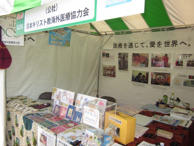 事務局職員募集【国内業務】