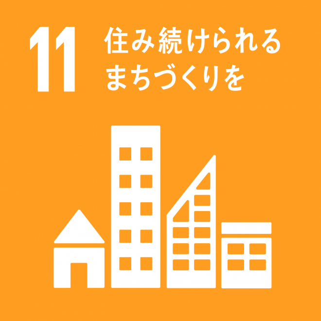 【四国・11/7開催】「国際協力で地域活性化～地域の強みを活かした、持続可能なまちづくりと国際協力の輪～」