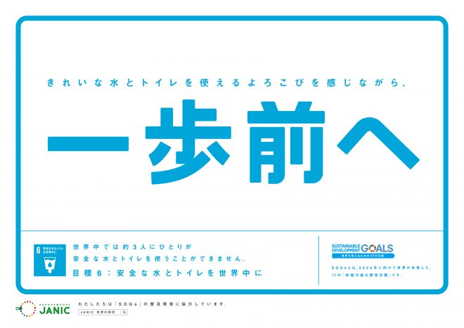 【プレスリリース】SDGs普及ツール”ひとこと多い張り紙”ダウンロード開始