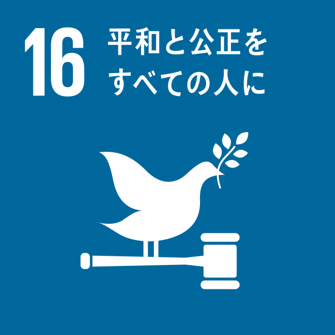 【2/21開催】SDGゴール16からNGOの政策環境の課題を考える～カンボジアを一つの事例として～