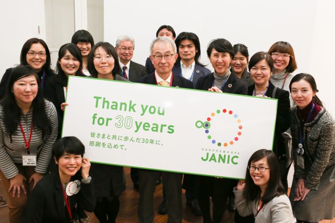 【お礼とご報告】JANIC30周年記念募金