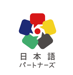 “日本語パートナーズ”募集説明会のお知らせ