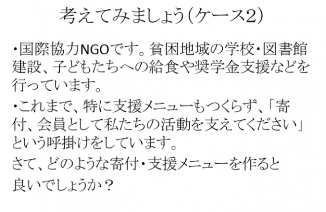 【申込は5/21(月)まで】ファンドレイジング基礎講座「准認定ファンドレイザー必修研修」