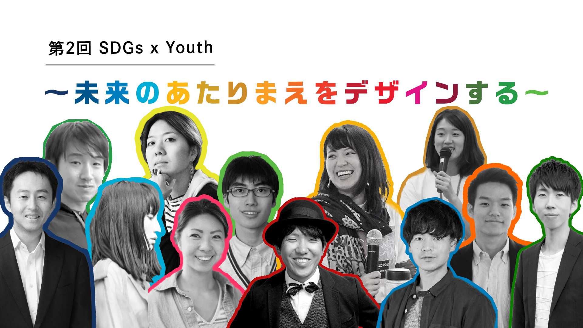 Undp 6 16 土 第2回sdgs Youth 未来のあたりまえをデザインする 参加者募集 国際協力ngoセンター Janic Undp 6 16 土 第2回sdgs Youth 未来のあたりまえをデザインする 参加者募集 国際協力ngoセンター Janic