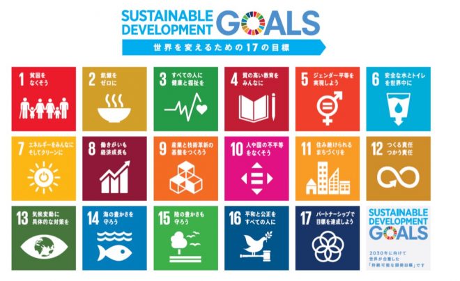 【11/8　東京開催】第４回　持続可能な公共調達（SPP）フォーラム　〜SDGs時代における地方公共団体の「持続可能な公共調達」の課題と展望〜