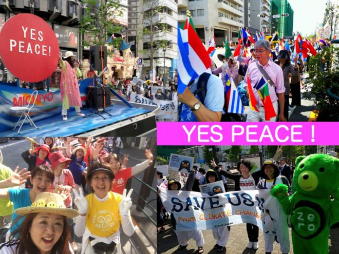 「YES PEACE! SDGsハッピーアースパレード in 渋谷」への参加のご案内