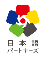 “日本語パートナーズ”募集説明会のお知らせ