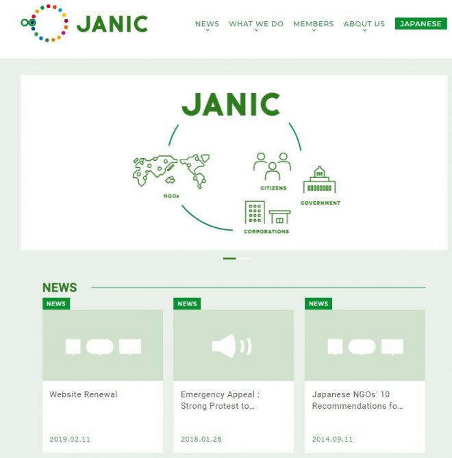 JANIC 英語サイトをリニューアルしました