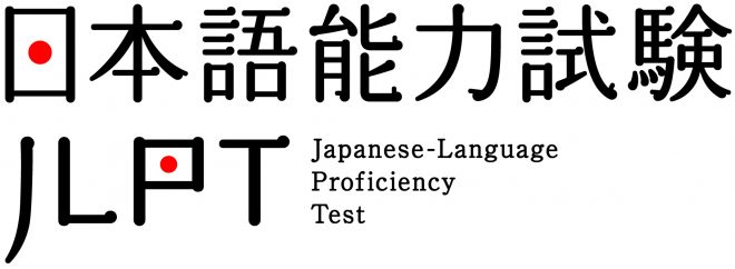 国際交流基金 日本語試験センター 試験運営チーム 嘱託 募集