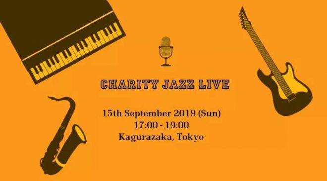 9/15（祝）開催　チャリティジャズライブ