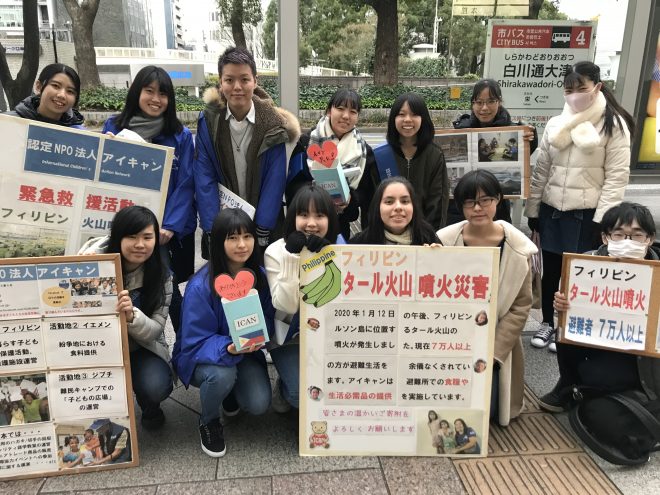 2/22フィリピン・タール火山噴火災害における街頭募金ボランティア大募集！