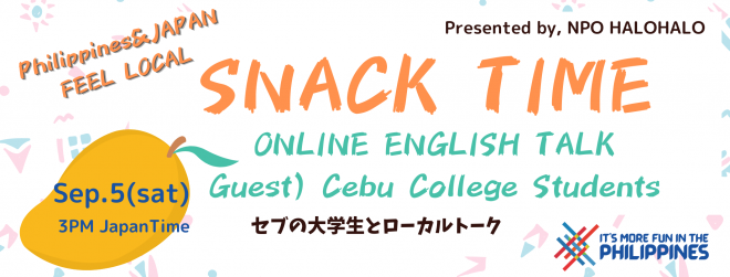 【9/5(土)15:00】南国セブの大学生とローカルトーク！ SNACK TIME　★ONLINE ENGLISH TALK★