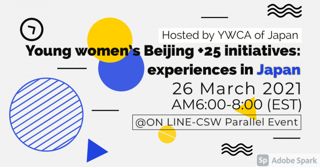 CSW65でのパラレルイベント「Young women’s Beijing+25 initiatives: experiences in Japan」（3/26）