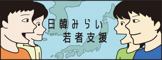 【学習へのお誘い】寺島善一氏著『評伝　孫基禎　スポーツは国境を越えて心をつなぐ』