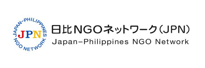 JPN 学習会「民間助成機関への申請書類の書き方、ポイント～助成側の視点から～」