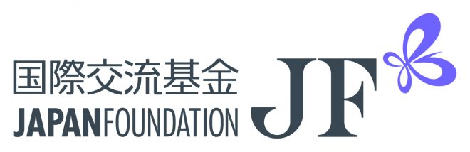 国際交流基金 国際対話部事業第2チーム 嘱託職員募集について