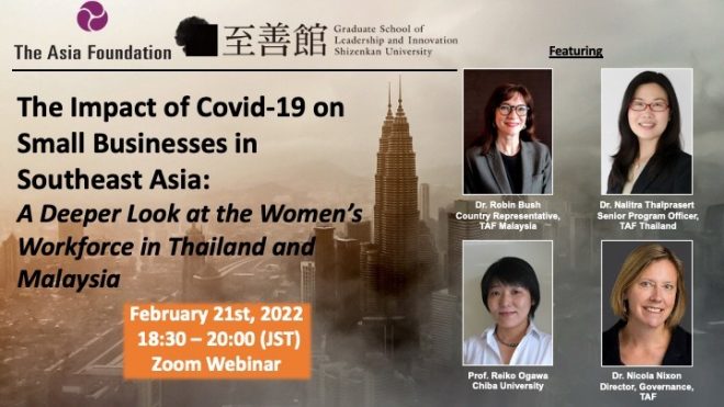 【2/21 アジア財団のセミナーのご案内（英語のみ）】The Impact of Covid-19 on Small Businesses in Southeast Asia: A Deeper Look at the Women’s Workforce in Thailand and Malaysia