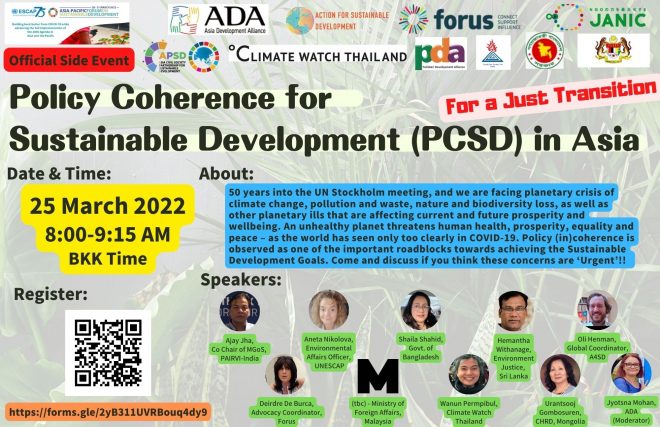 【3/25開催】APFSD2022公式サイドイベント「アジア諸国における持続可能な開発のための政策一貫性（PCSD）-公正な移行のために」