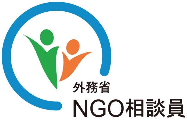 国際協力やNGOに関する相談にお応えします（2022年度NGO相談員受託）