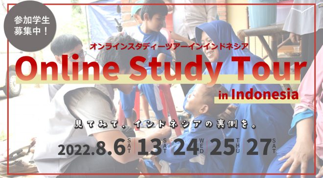 Online Study Tour in Indonesia