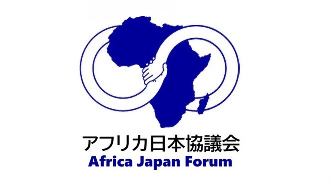 アフリカ日本協議会 事務局長募集