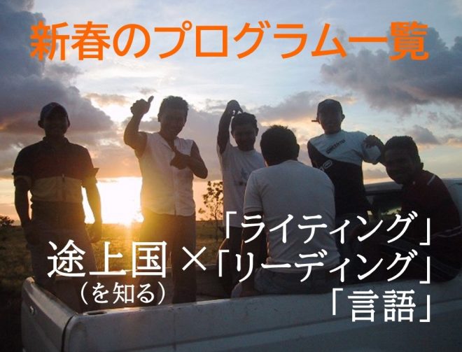 【新春企画】新年は「やる気」を「スキル」に変換するチャンス！ 今年は何に挑みますか？