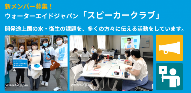 【参加者募集】2023年度スピーカー講習会 10月22日(土)10:00～17:00東京開催