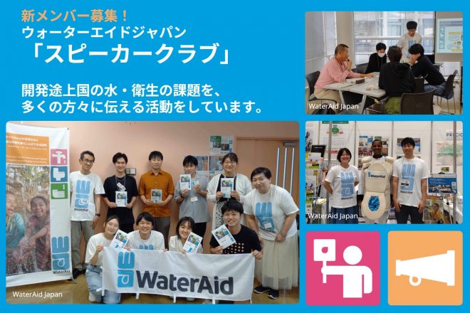 【東京開催】2024年度スピーカー講習会 8月31日(土)10:00～17:00 参加者募集