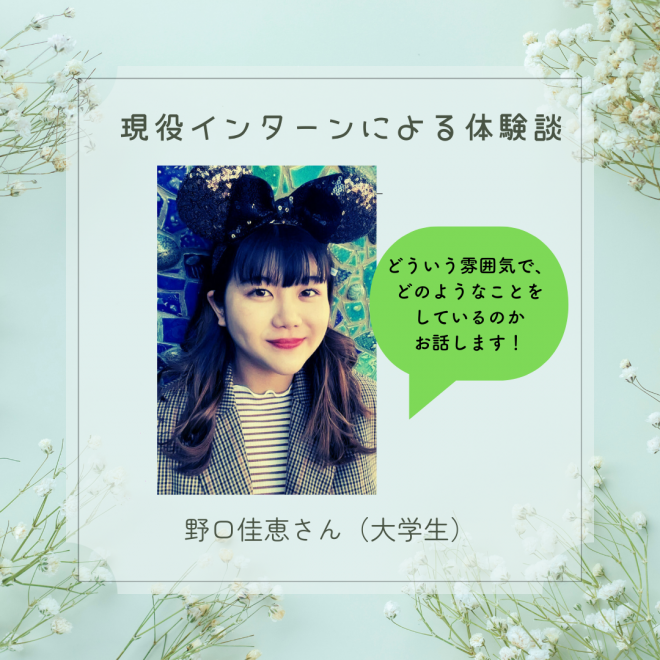 名古屋NGOセンターインターン募集＆8/29（木）インターン説明会