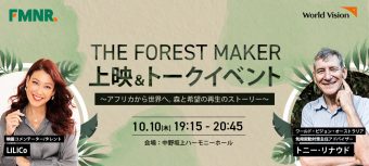 10月10日映画上映＆トークイベント　メインビジュアル