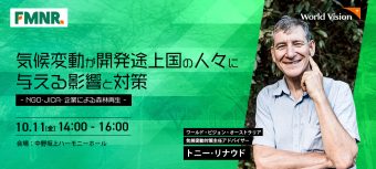 10/11シンポジウム　メインビジュアル