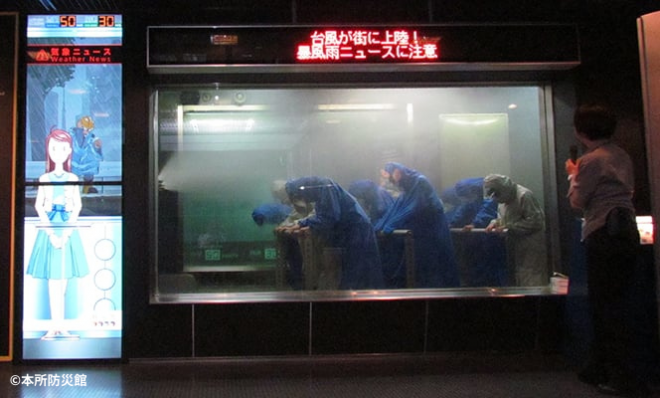 【参加者募集】12/5 墨田区水の循環講座 第4回「防災と水」 本所防災館での防災体験ツアーと能登半島地震に関する講話を通して、防災と水について考えよう！