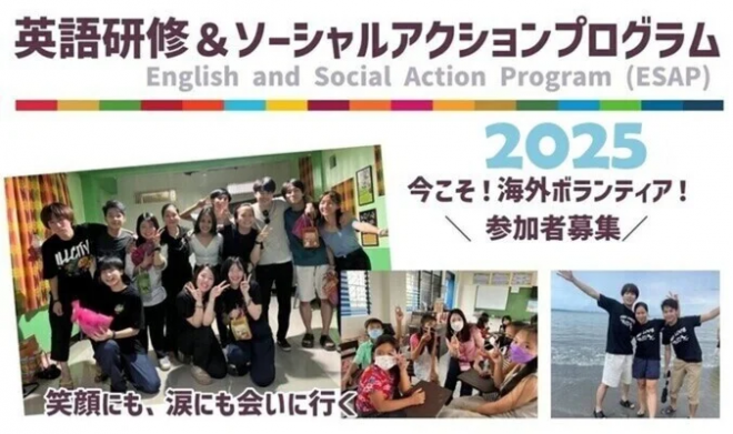 残席1名【2025年3月(13泊)】フィリピンSDGs英語研修＋ソーシャルアクション