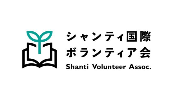 【参加者募集】２０２５年夏期NGO海外研修プログラム