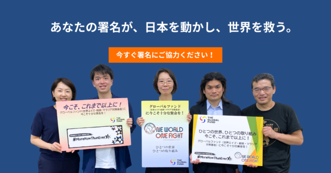 【NGO-労組国際協働フォーラム　署名キャンペーンのご案内】