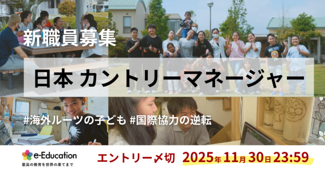 【募集】国内インターンを募集します